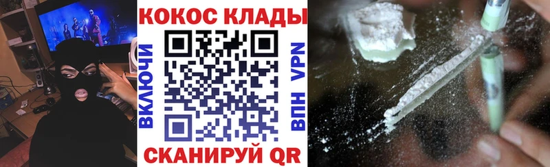 как найти закладки  KRAKEN зеркало  Cocaine Эквадор  Энем 