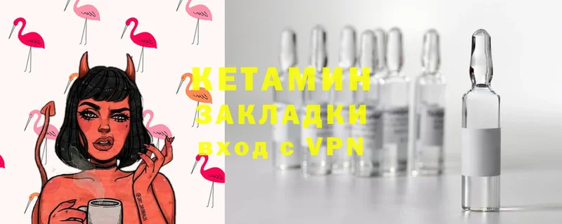 Кетамин ketamine  где продают   Энем 