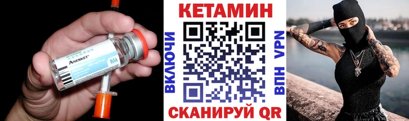 как найти закладки  Энем  КЕТАМИН VHQ 