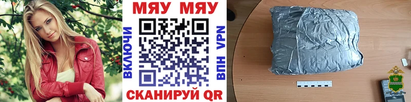 МЕФ мяу мяу  купить   Энем 