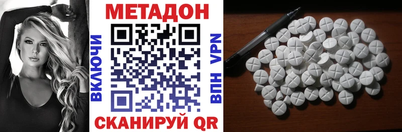 МЕТАДОН белоснежный наркотики omg маркетплейс Энем